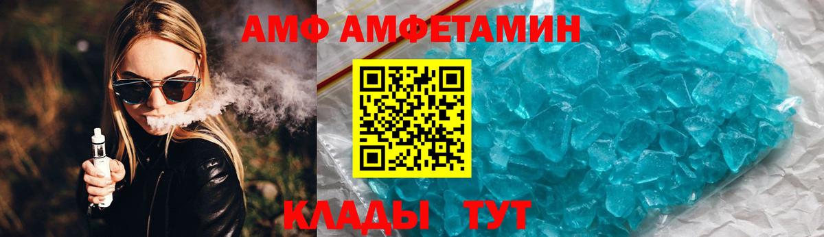 АМФЕТАМИН 97% Славянск-на-Кубани