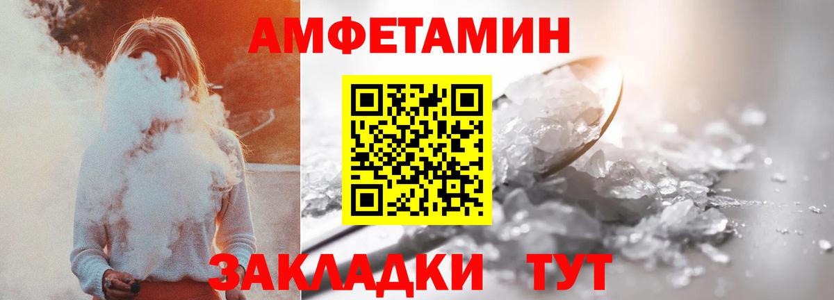 АМФЕТАМИН Розовый  АМФ  Славянск-на-Кубани  Вход с VPN 