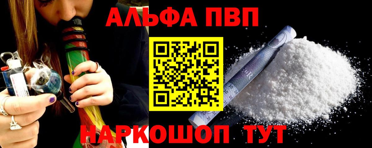 купить  цена  Альфа ПВП мука  Alpha PVP  Alpha-PVP VHQ  Alpha-PVP мука  Вход с VPN  Славянск-на-Кубани 