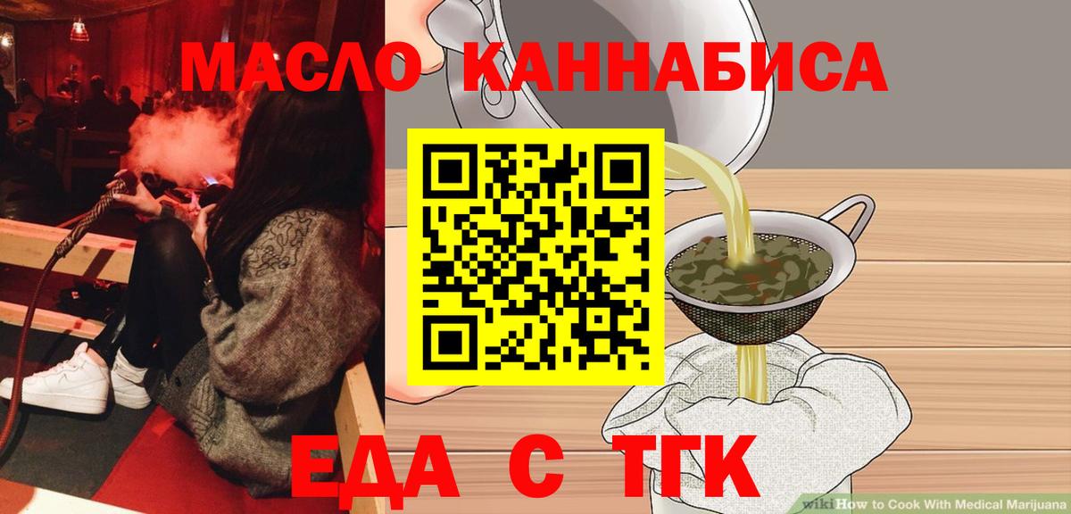 Canna-Cookies конопля  Вход с VPN  Славянск-на-Кубани 