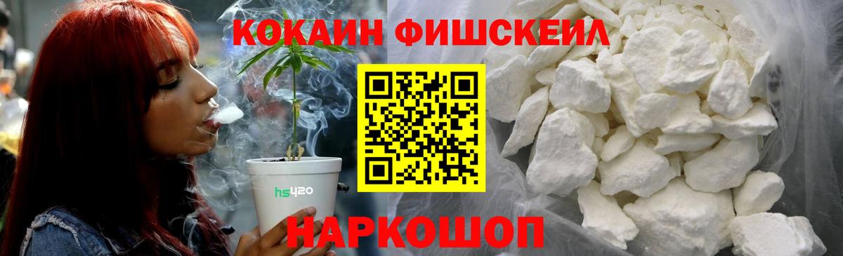 COCAIN 99% Славянск-на-Кубани