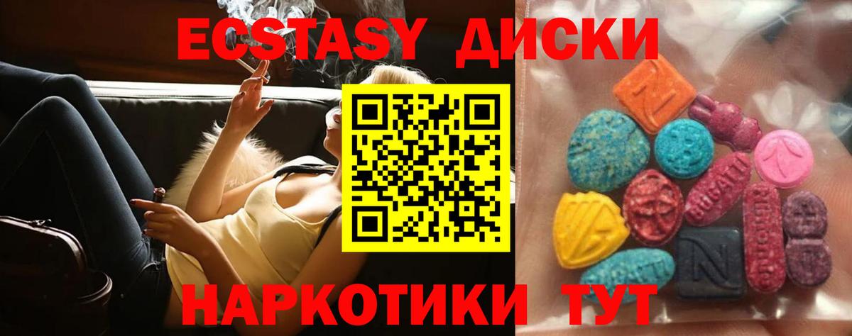 ЭКСТАЗИ 99%  Экстази Дубай  даркнет сайт  Славянск-на-Кубани  Вход с VPN 