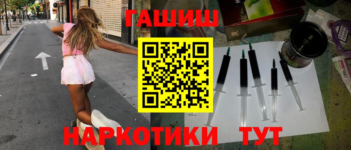 Славянск-на-Кубани  Гашиш  Вход с VPN  купить  цена  ГАШИШ ice o lator 