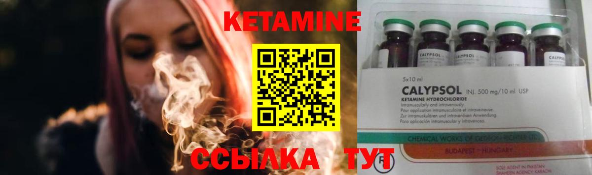   зеркало  Кетамин VHQ  Вход с VPN  Славянск-на-Кубани 