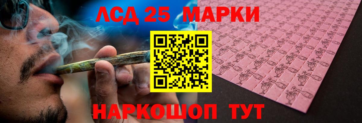 Лсд 25 экстази кислота  Лсд 25 экстази ecstasy  Вход с VPN  Славянск-на-Кубани 