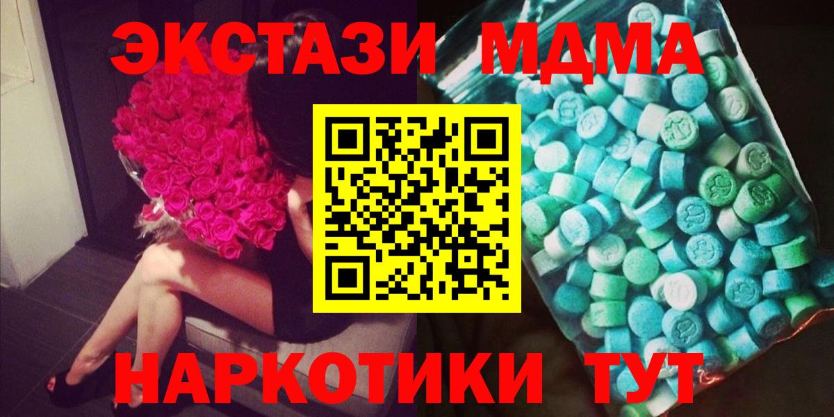 МДМА VHQ  МДМА  Вход с VPN  Славянск-на-Кубани  МДМА crystal 