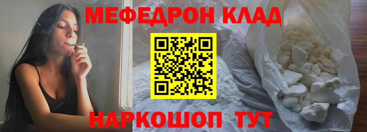МЕФ мука Славянск-на-Кубани