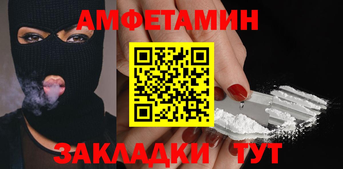 Первитин мет Славянск-на-Кубани