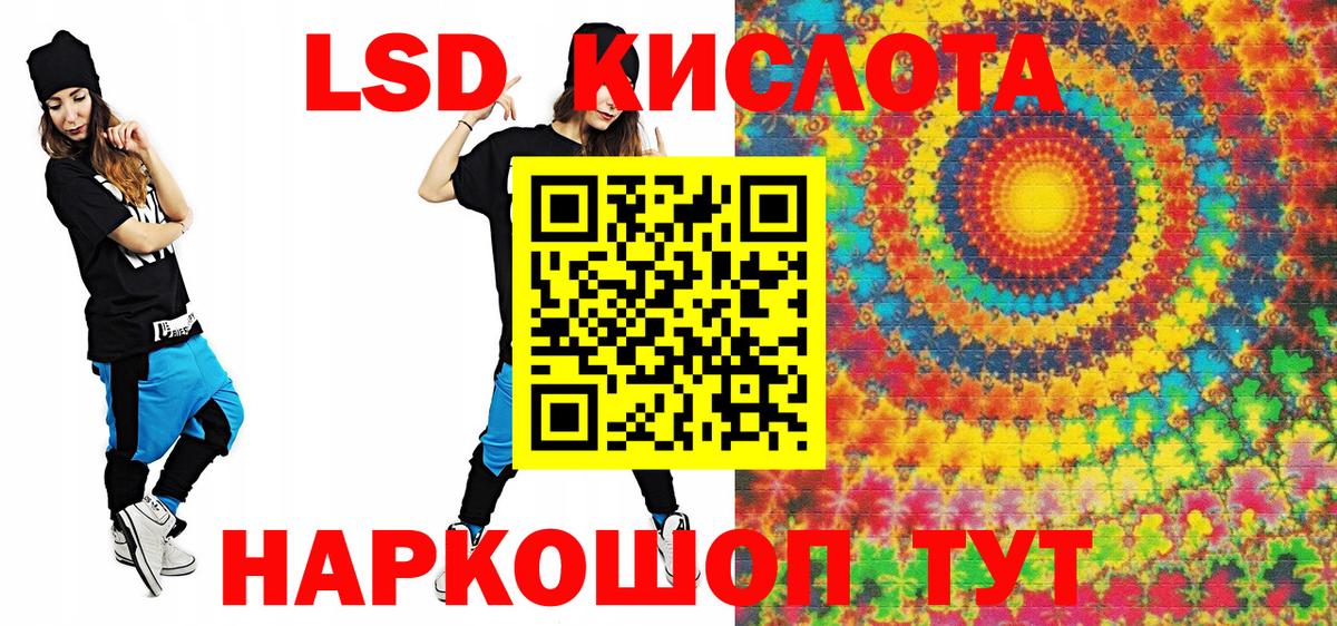 Наркотические марки 1,5мг Славянск-на-Кубани